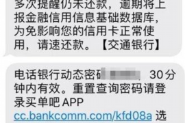 苏州苏州专业催债公司的催债流程和方法